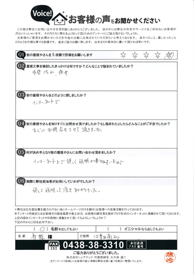 S様　工事前